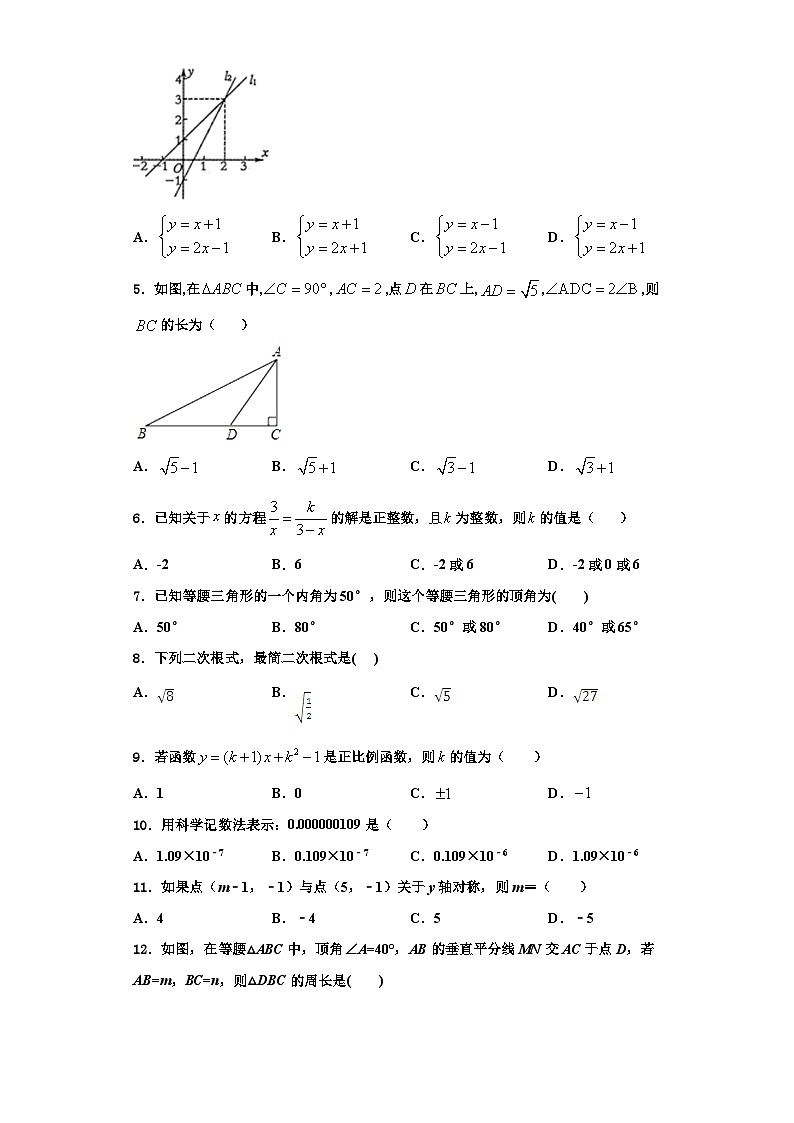 重庆梁平县联考2023年数学八年级第一学期期末达标测试试题【含解析】第2页