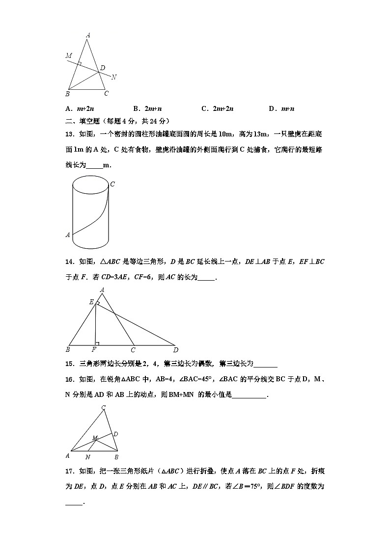 重庆梁平县联考2023年数学八年级第一学期期末达标测试试题【含解析】第3页