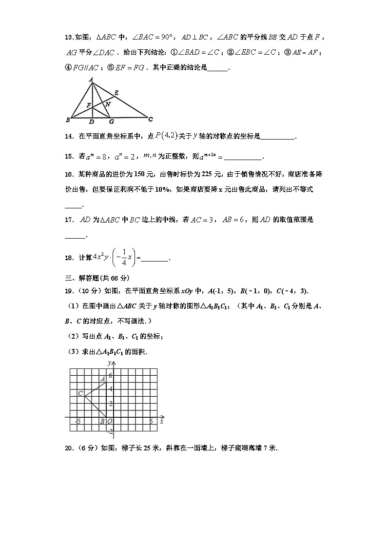 重庆实验外国语学校2023年数学八年级第一学期期末调研模拟试题【含解析】第3页