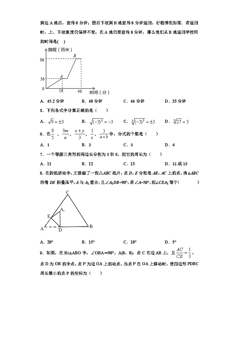 重庆十一中学2023年数学八上期末质量跟踪监视模拟试题【含解析】02