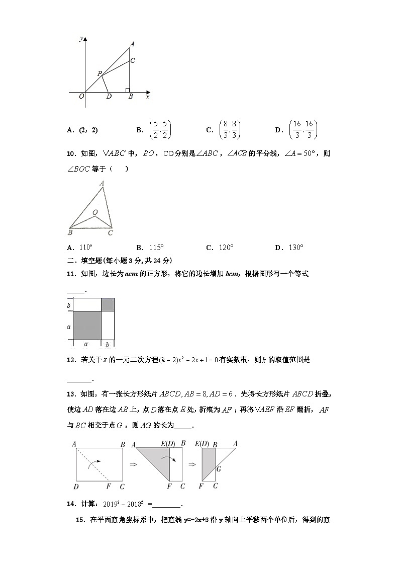 重庆十一中学2023年数学八上期末质量跟踪监视模拟试题【含解析】03