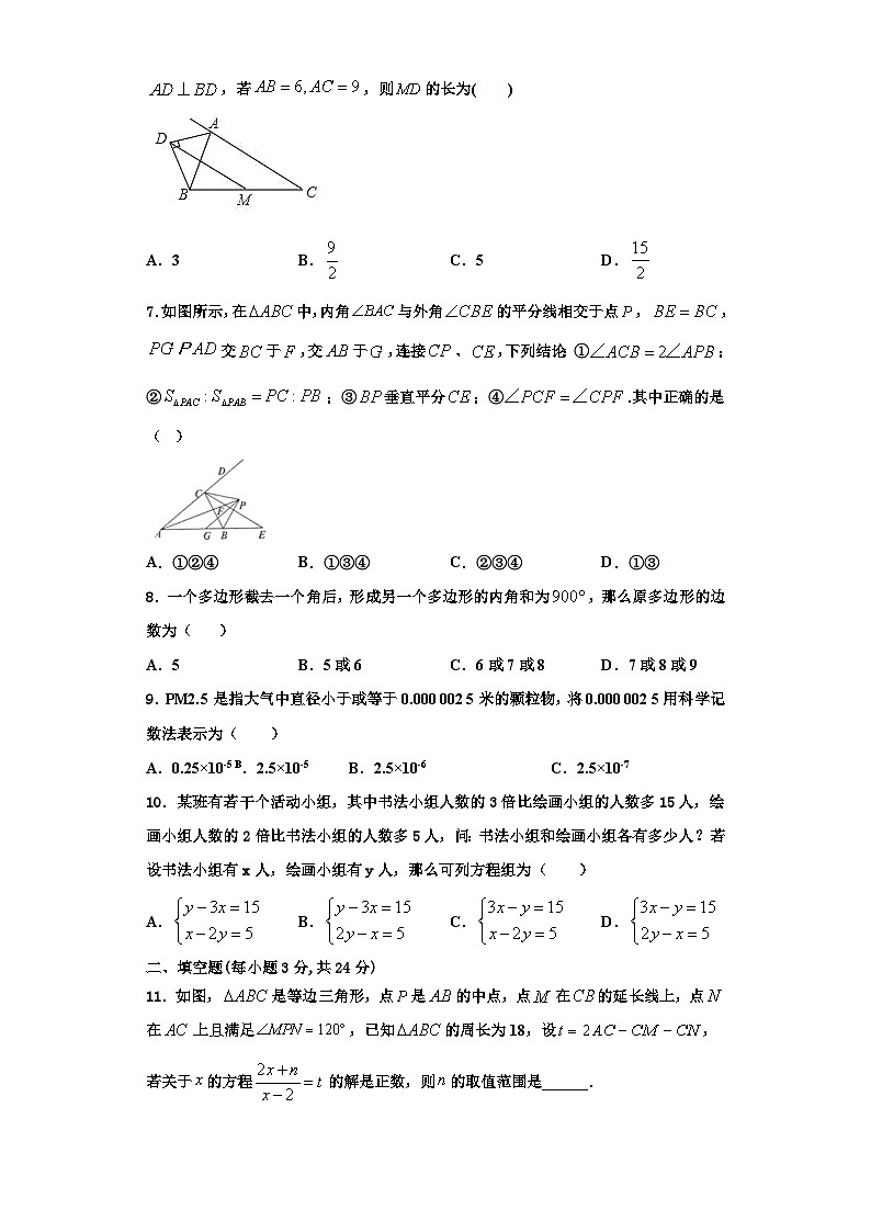 重庆实验外国语2023年八年级数学第一学期期末学业质量监测试题【含解析】02