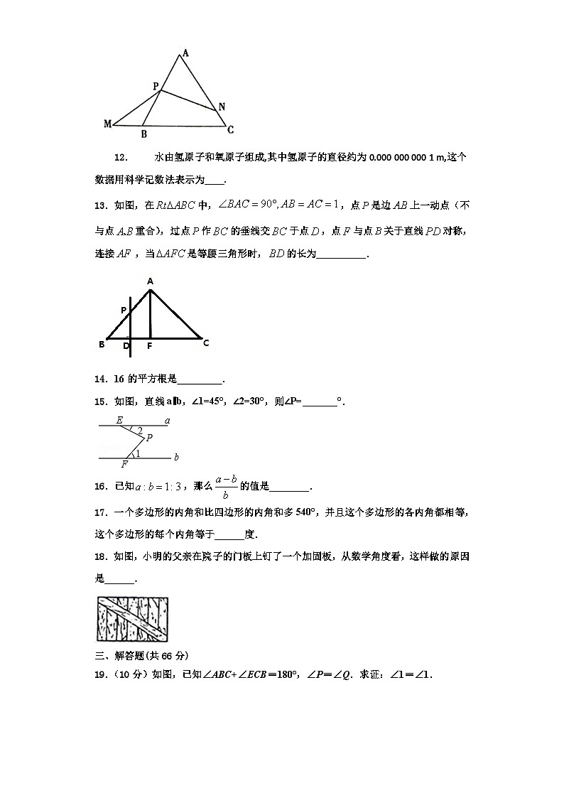 重庆实验外国语2023年八年级数学第一学期期末学业质量监测试题【含解析】03