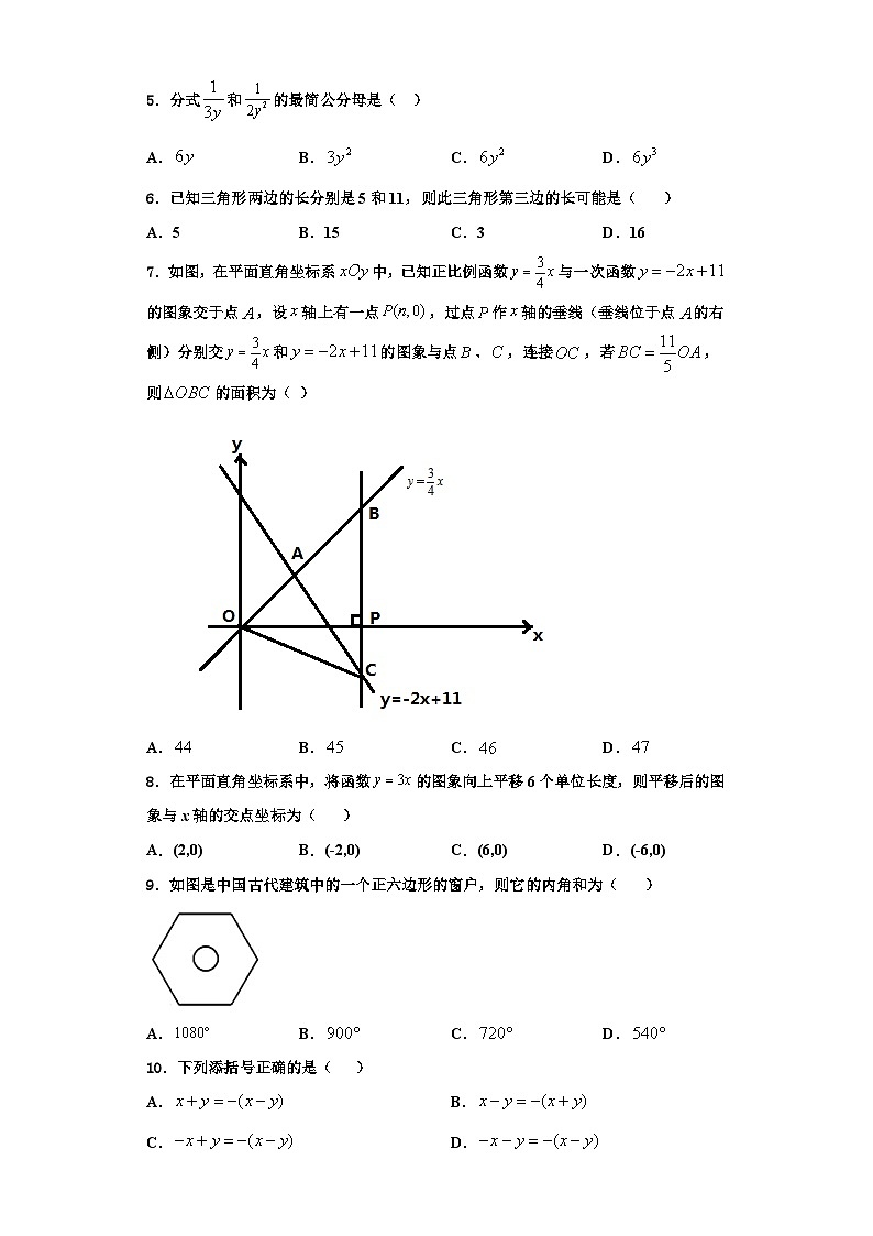 重庆市巴南区全善学校2023-2024学年数学八年级第一学期期末综合测试模拟试题【含解析】第2页