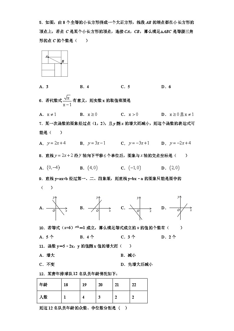 重庆市巴蜀中学2023年数学八年级第一学期期末教学质量检测试题【含解析】第2页