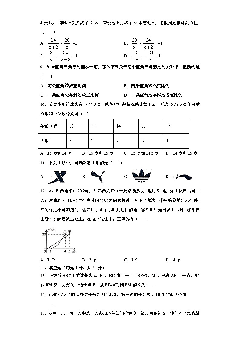 重庆市大足迪涛学校2023-2024学年八年级数学第一学期期末考试试题【含解析】02