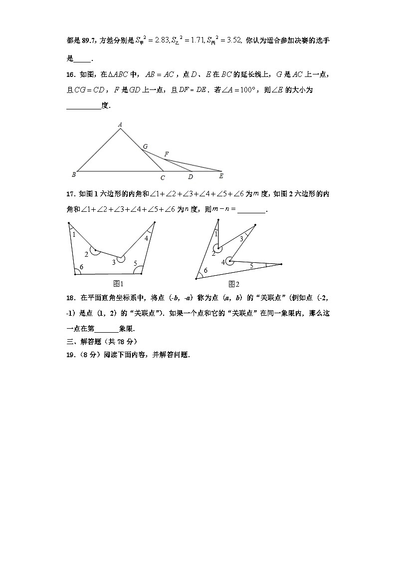 重庆市大足迪涛学校2023-2024学年八年级数学第一学期期末考试试题【含解析】03
