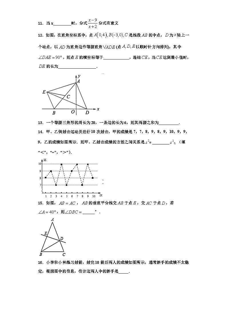 重庆市第八中学2023年数学八上期末学业质量监测模拟试题【含解析】03