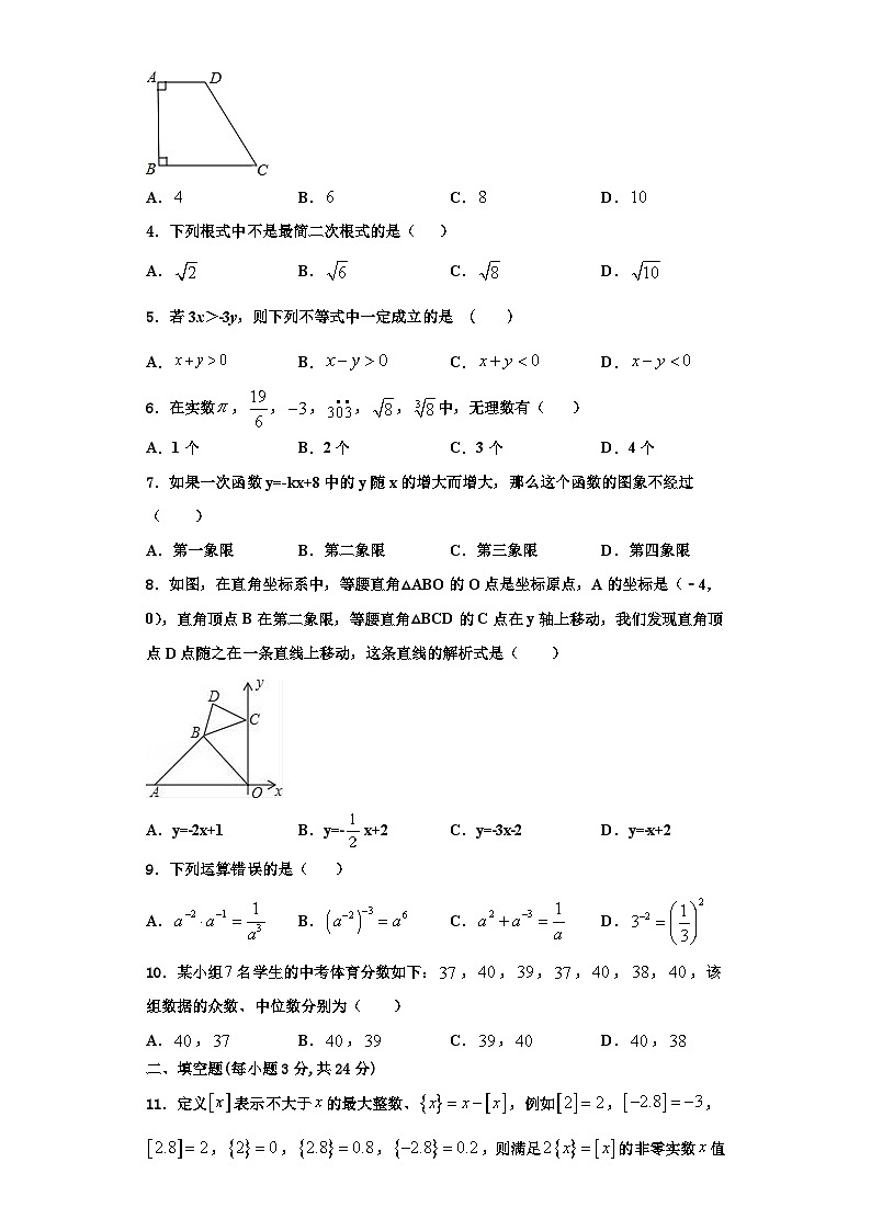 重庆市垫江五中学2023年八年级数学第一学期期末复习检测模拟试题【含解析】第2页