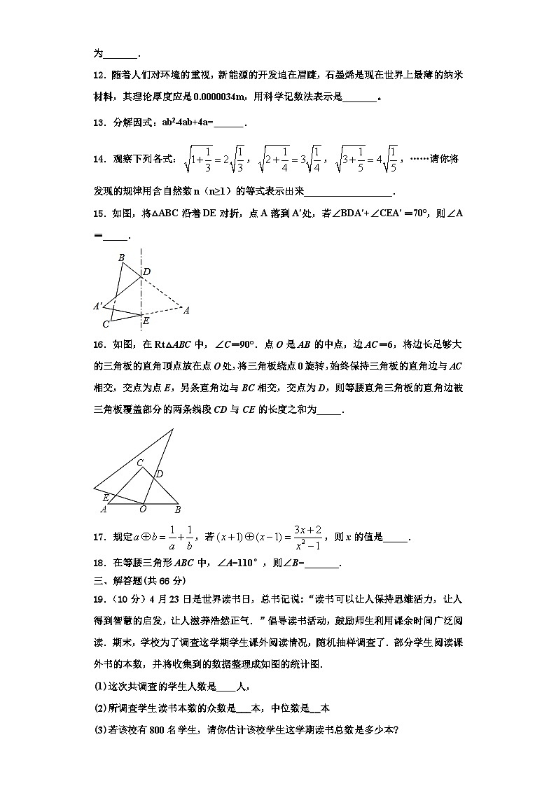 重庆市垫江五中学2023年八年级数学第一学期期末复习检测模拟试题【含解析】第3页