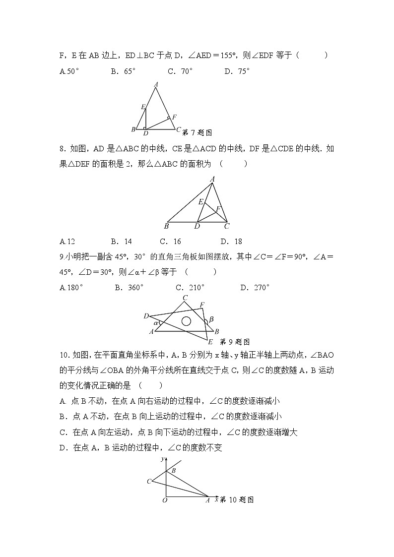 华东师大版七年级数学下册 第9章《多边形》名校优选检测题(含答案)第2页