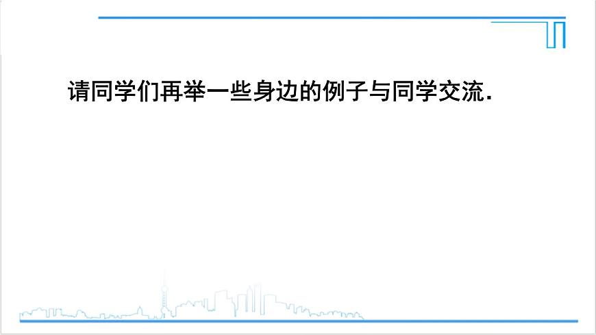 人教版初中數(shù)學(xué)八上第12章 全等三角形 數(shù)學(xué)活動(dòng) 課件第8頁