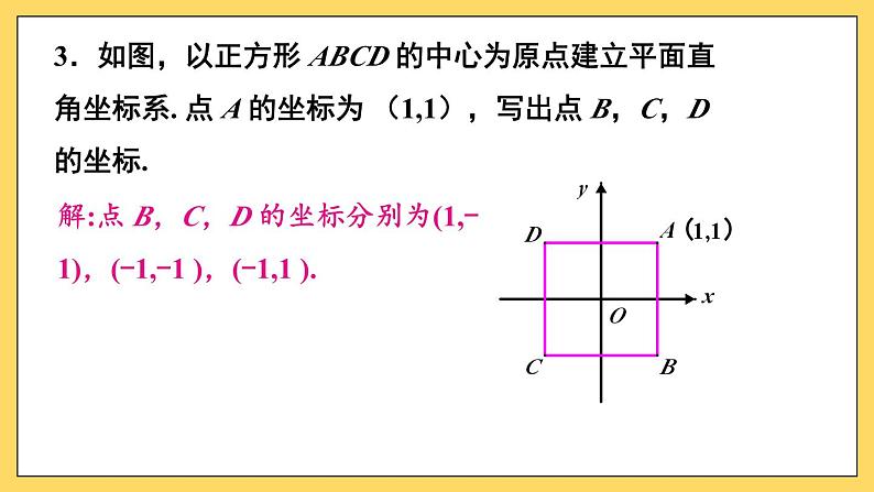人教版初中数学八上13.2 画轴对称图形 习题13.2 课件第4页