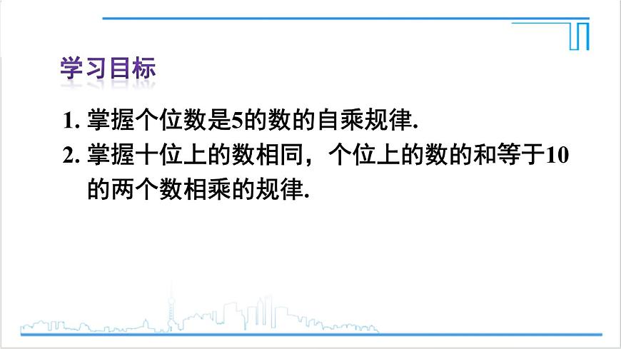 人教版初中數(shù)學(xué)八上第14章 整式的乘法與因式分解 數(shù)學(xué)活動(dòng) 課件第3頁(yè)
