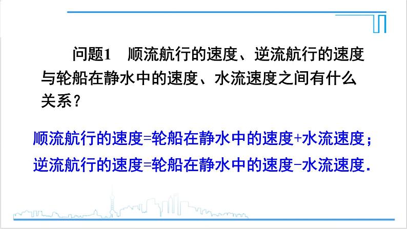 人教版初中数学八上15.1 分式 15.1.1 从分数到分式 课件05