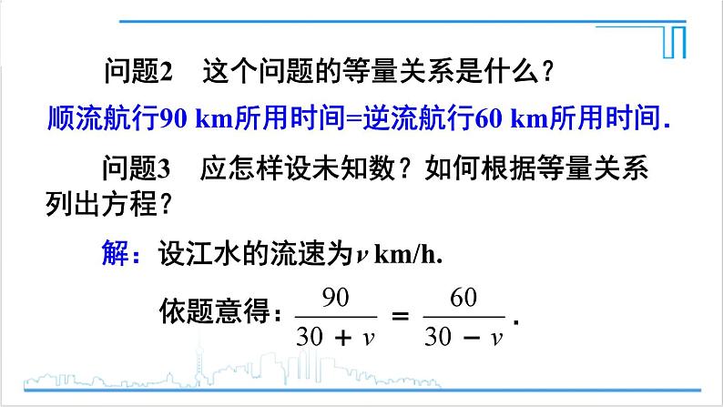 人教版初中数学八上15.1 分式 15.1.1 从分数到分式 课件06