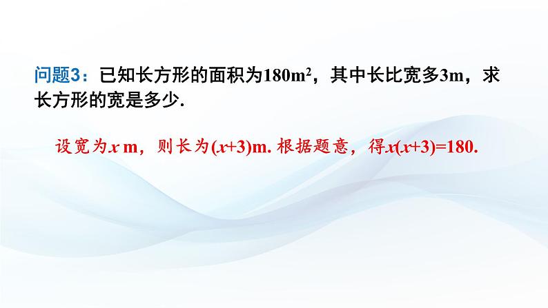 3.1 方程 第1课时 课件-2024-2025学年沪科版数学七年级上册06
