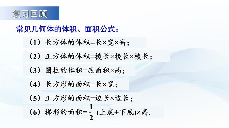 3.3 一元一次方程的应用 第1课时 课件-2024-2025学年沪科版数学七年级上册02