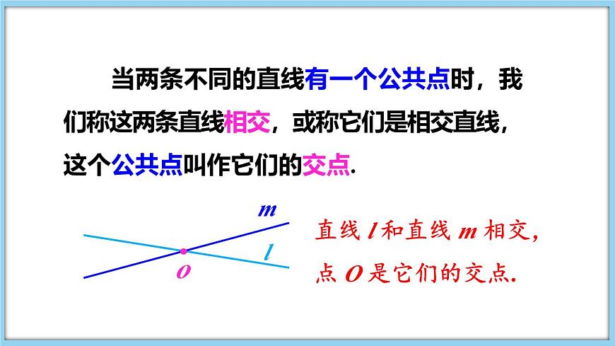 4.2 線段、射線、直線 第2課時 課件-2024-2025學(xué)年滬科版數(shù)學(xué)七年級上冊第5頁
