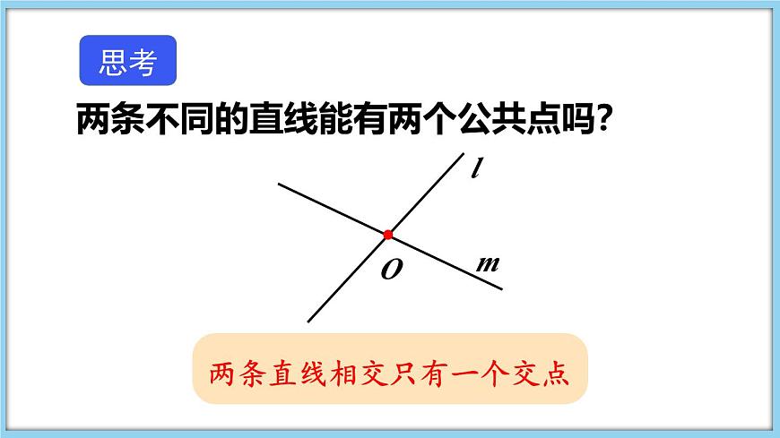 4.2 線段、射線、直線 第2課時 課件-2024-2025學(xué)年滬科版數(shù)學(xué)七年級上冊第7頁
