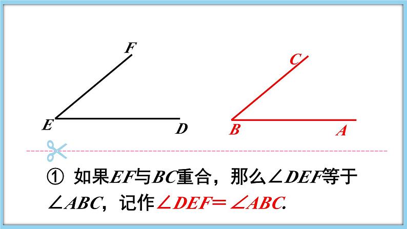 4.5 角的比较与补(余)角 第1课时 课件-2024-2025学年沪科版数学七年级上册05