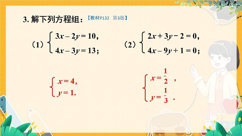 复习题第8页