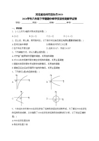 河北省滄州市泊頭市2023-2024學(xué)年八年級(jí)下學(xué)期期中教學(xué)質(zhì)量檢測(cè)數(shù)學(xué)試卷(含答案)