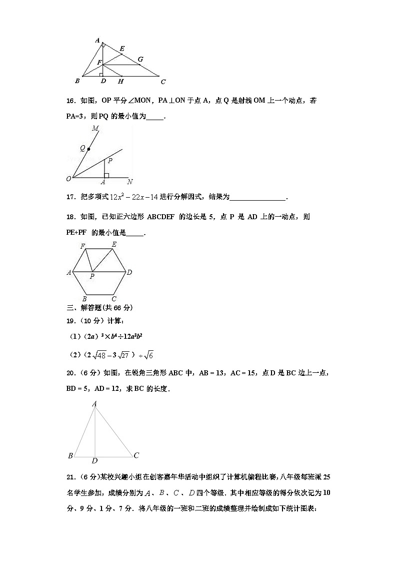 重庆市涪陵区名校2023年数学八年级第一学期期末监测试题【含解析】第3页