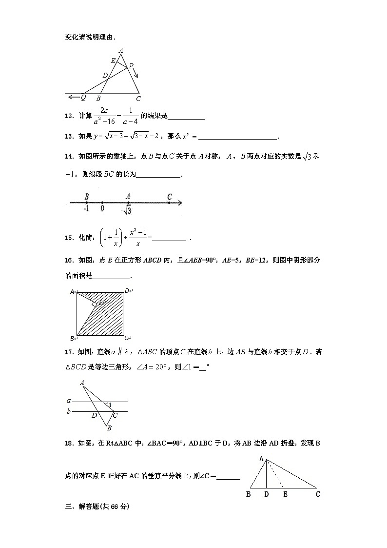 重庆市江津、聚奎中学2023-2024学年数学八年级第一学期期末调研模拟试题【含解析】03