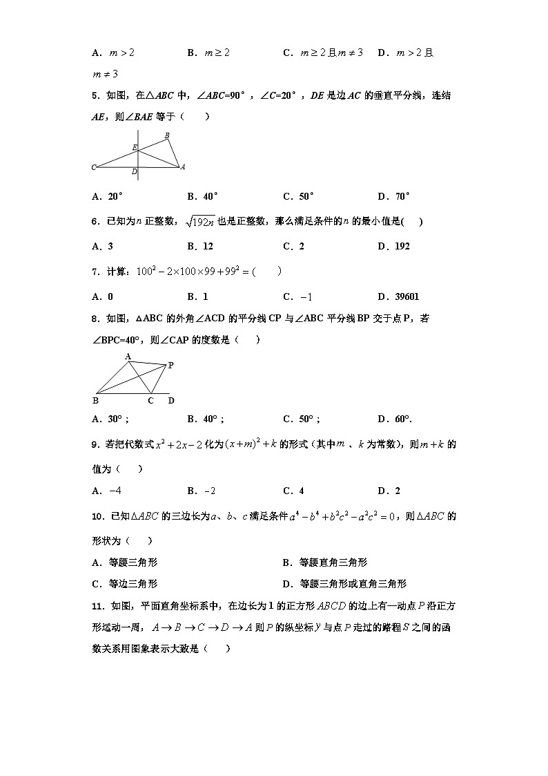 重庆市江津区名校2023年数学八上期末达标检测试题【含解析】第2页