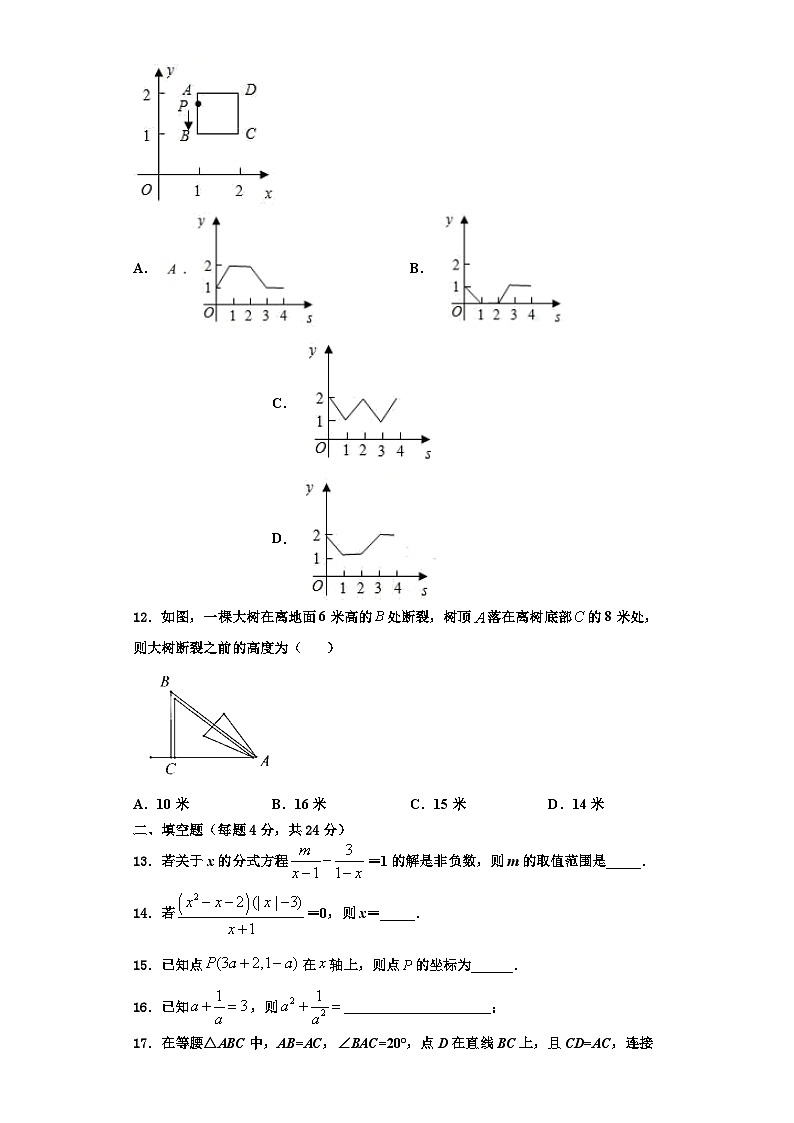 重庆市江津区名校2023年数学八上期末达标检测试题【含解析】第3页