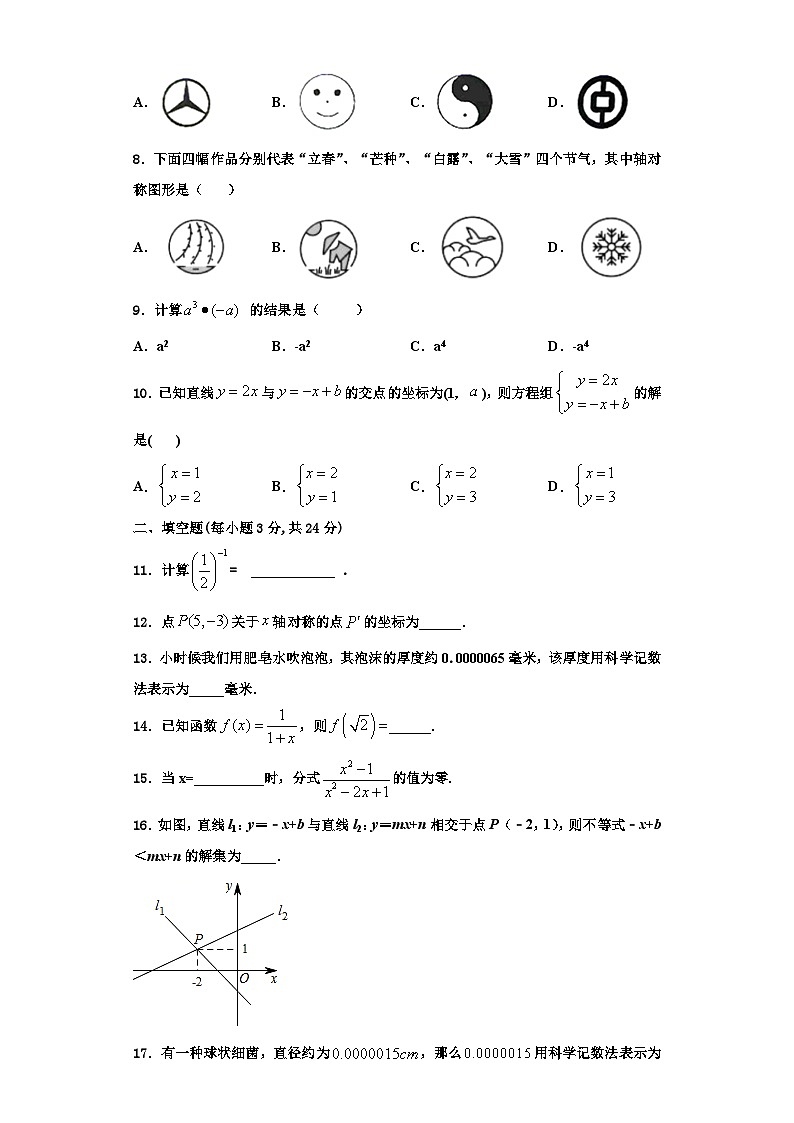 重庆市九龙坡区育才中学2023年八年级数学第一学期期末考试模拟试题【含解析】02