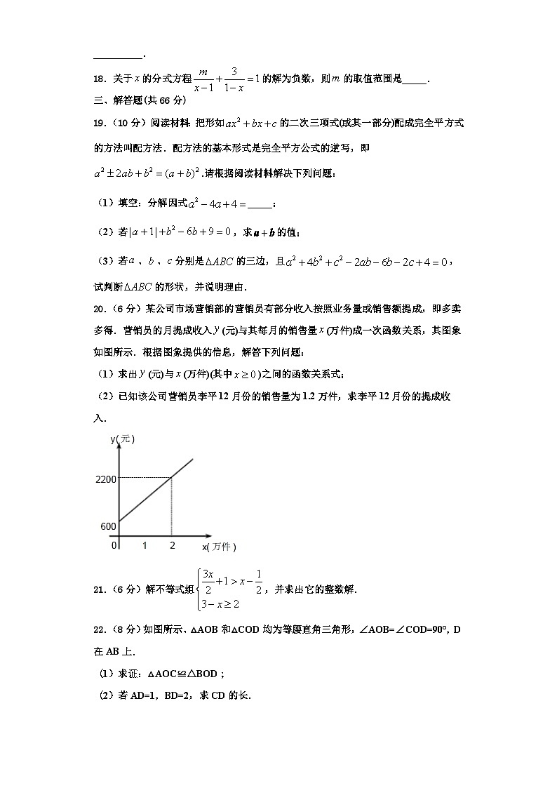 重庆市九龙坡区育才中学2023年八年级数学第一学期期末考试模拟试题【含解析】03