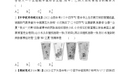 初中数学6.7利用画树状图和列表计算概率测试题