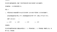 新人教版 第一章《有理数》单元检测试卷 （解析版）