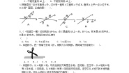 初中数学华师大版七年级上册1 点和线当堂检测题