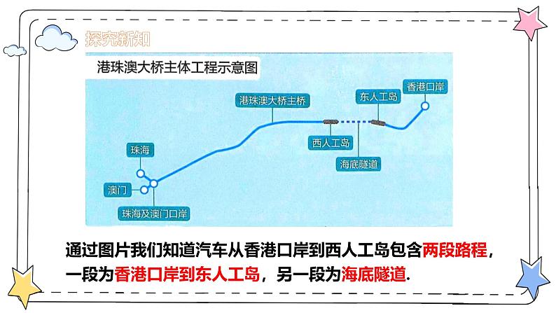 4.2.1整式的加法与减法——合并同类项(教学课件)-初中数学人教版(2024)七年级上册第4页