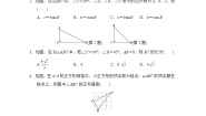 湘教版数学九上 第4章学情评估