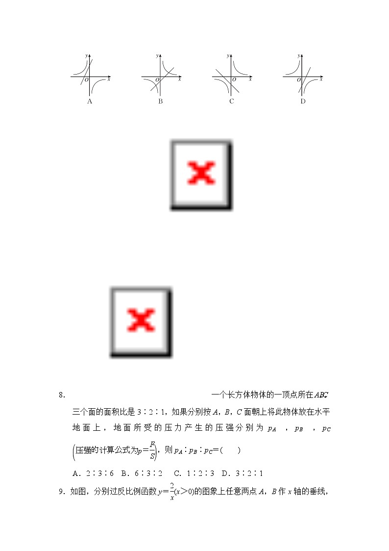 湘教版数学九上 第1章综合素质评价试卷第3页