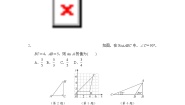 湘教版数学九上 第4章综合素质评价试卷