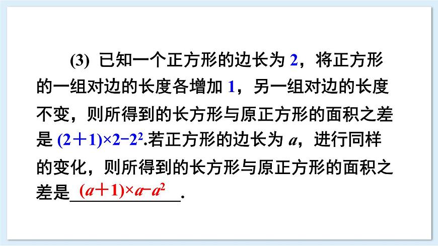 2.1 代數(shù)式的概念和列代數(shù)式 第1課時(shí) 課件 2024-2025學(xué)年湘教版七年級(jí)數(shù)學(xué)上冊(cè)第5頁(yè)