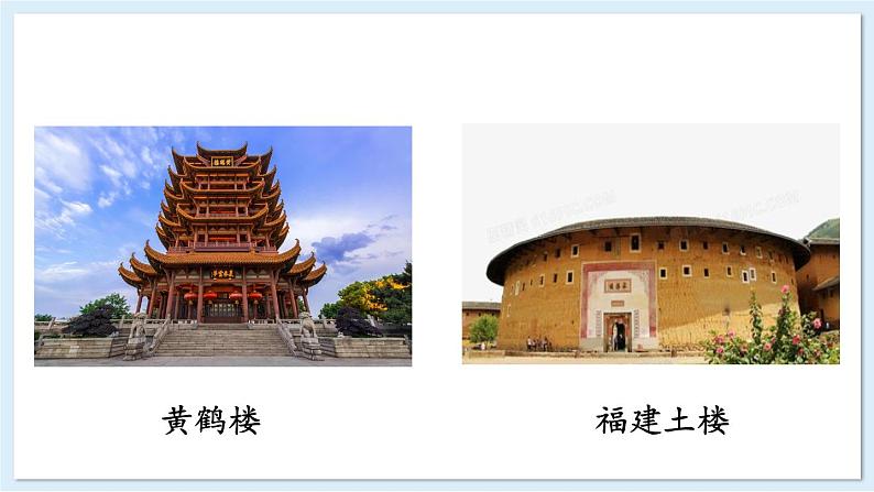 4.1 立体图形与平面图形 课件 2024-2025学年湘教版七年级数学上册04