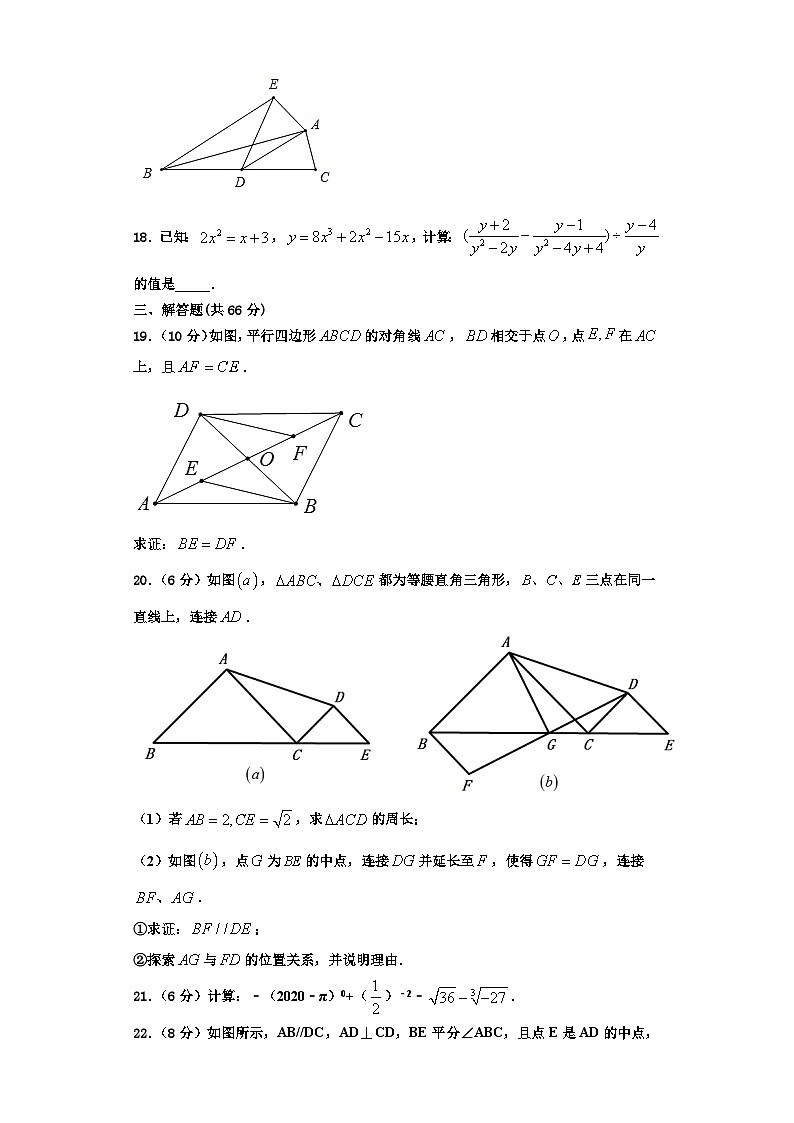 重庆市开州区2023年数学八上期末质量检测试题【含解析】03