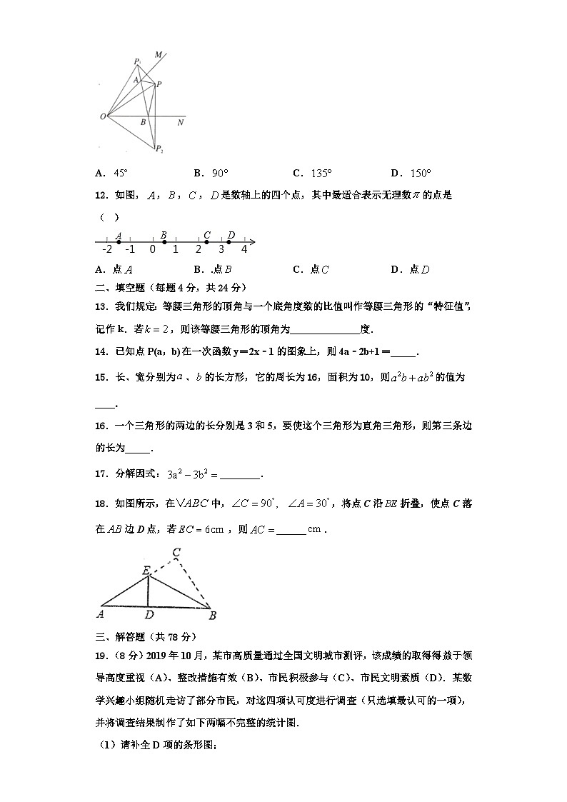 重庆市梁平区2023年八年级数学第一学期期末联考模拟试题【含解析】第3页