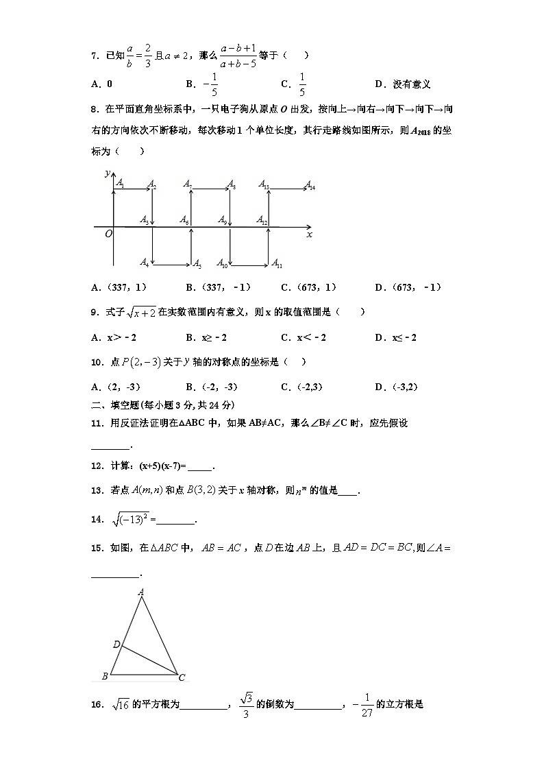 重庆市梁平区2023年数学八上期末联考试题【含解析】02