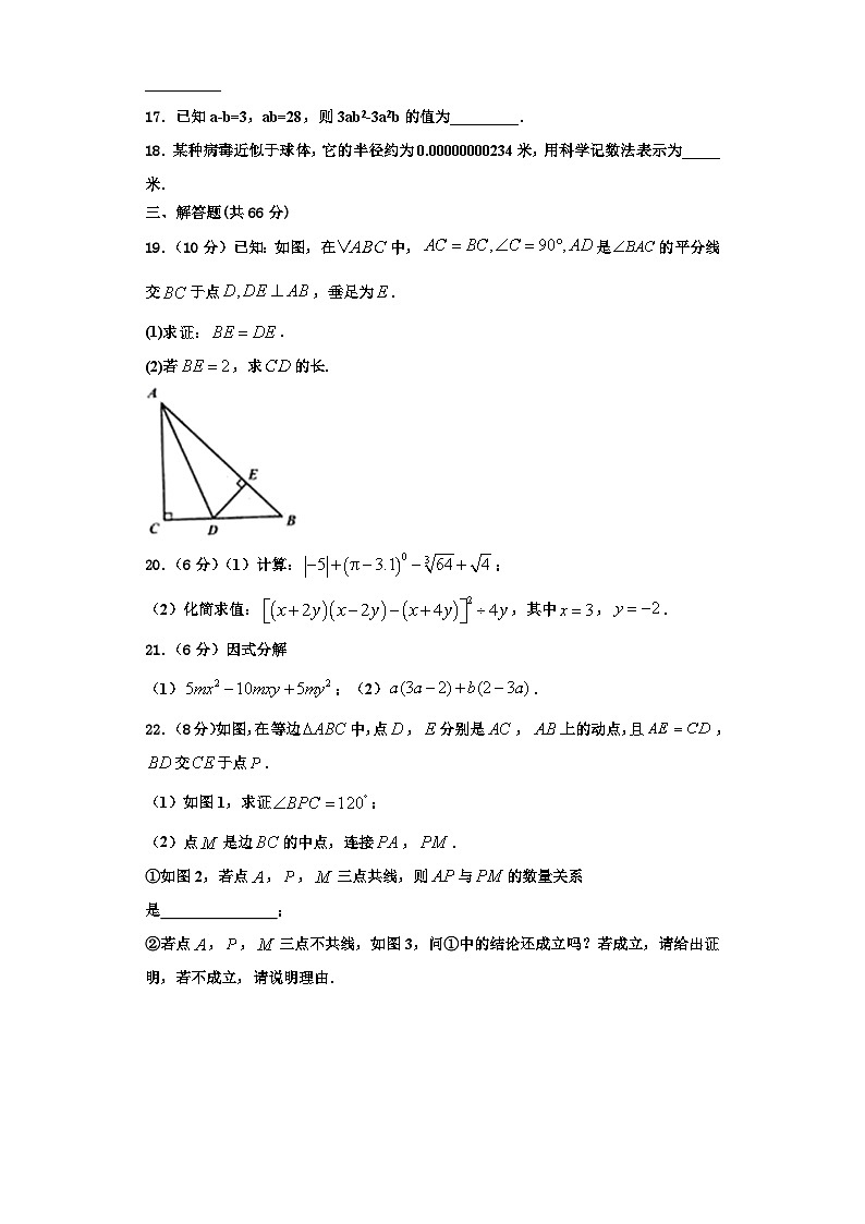重庆市梁平区2023年数学八上期末联考试题【含解析】03