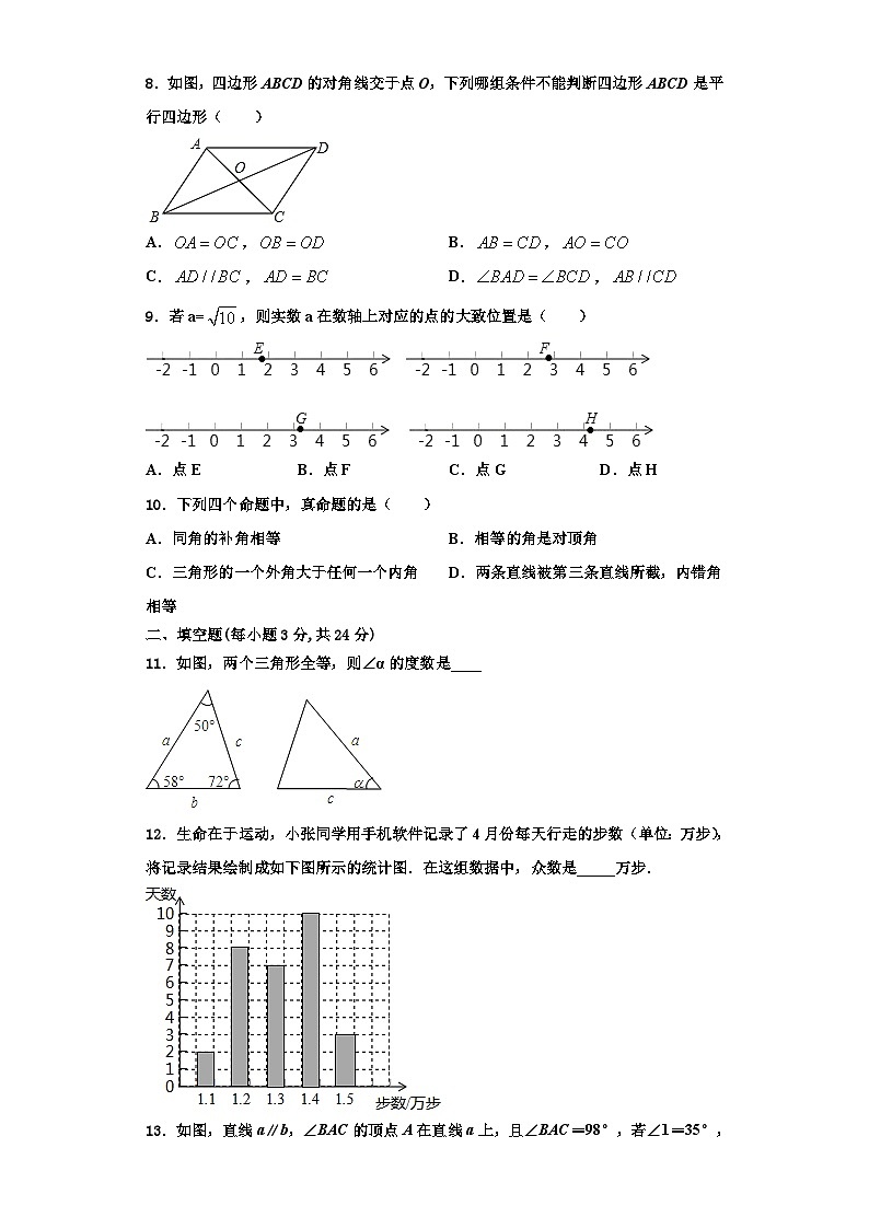 重庆市两江巴蜀中学2023-2024学年数学八年级第一学期期末学业水平测试试题【含解析】第2页