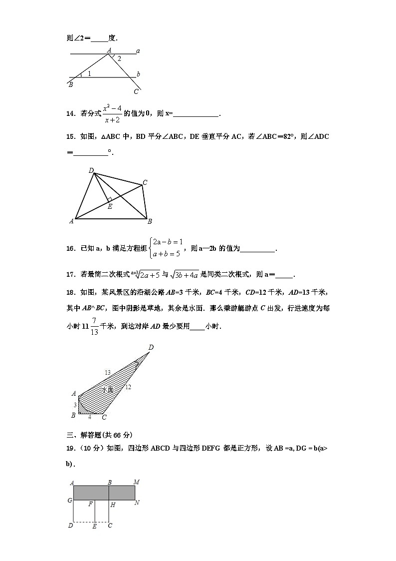 重庆市两江巴蜀中学2023-2024学年数学八年级第一学期期末学业水平测试试题【含解析】第3页
