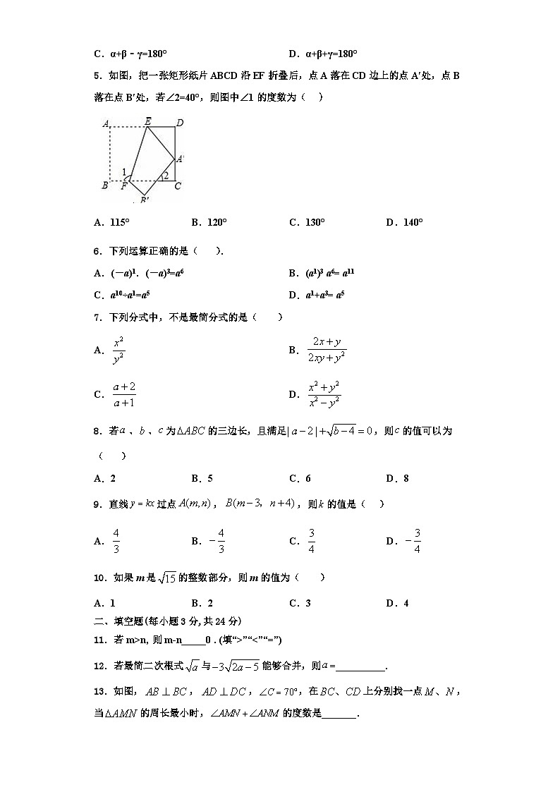 重庆市两江巴蜀中学2023年八年级数学第一学期期末质量检测模拟试题【含解析】第2页