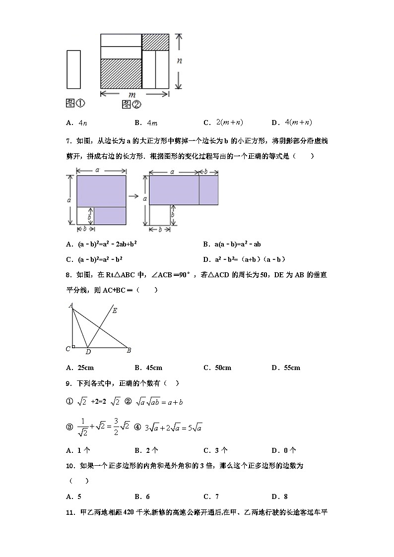 重慶市南岸區(qū)南開（融僑）中學(xué)2023年數(shù)學(xué)八年級第一學(xué)期期末調(diào)研試題【含解析】第2頁
